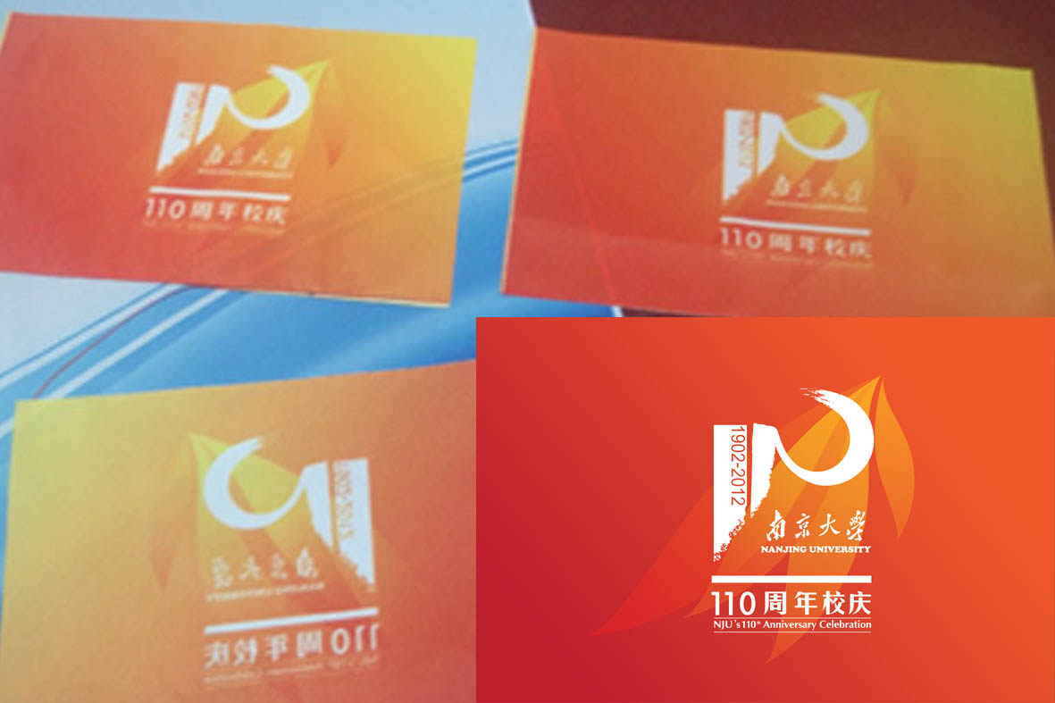 南京大学110周年手摇旗，南京旗帜制作，彩旗制作,南京旗帜厂，旗帜制作，注水刀旗制作